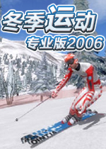 冬季运动专业版2006 英文硬盘版