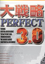 大战略3 繁体中文硬盘版