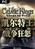 凯尔特王之战争狂怒 中文硬盘版