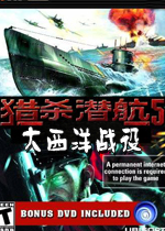猎杀潜航5：大西洋战役 中文硬盘版