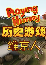 历史游戏：维京人 PC破解版