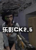 乐影CK2.5 中文硬盘版