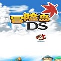 冒险岛DS中文版 绿色版