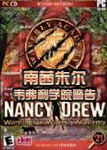 南希·朱尔21:韦弗利学院的警告 中文汉化版