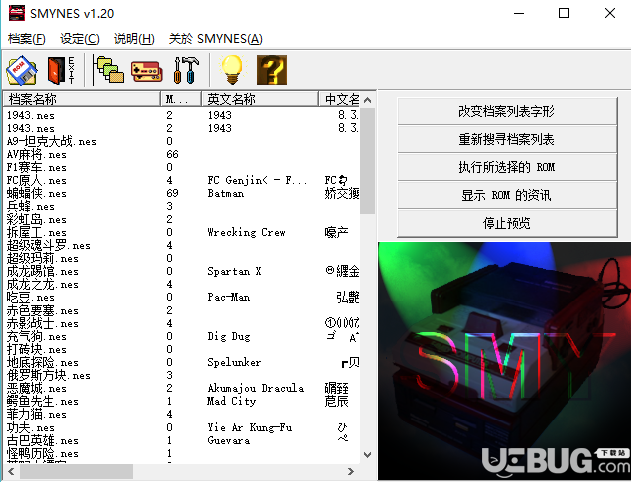 SMYNESC模拟器(小霸王游戏机珍藏84合1)v1.2绿色版