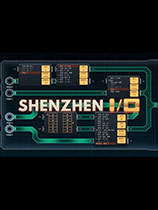 深圳IO v20190102免安装中文版