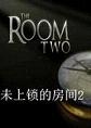 未上锁的房间2 中文版