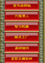 游戏盒子智力大挑战 绿色中文版